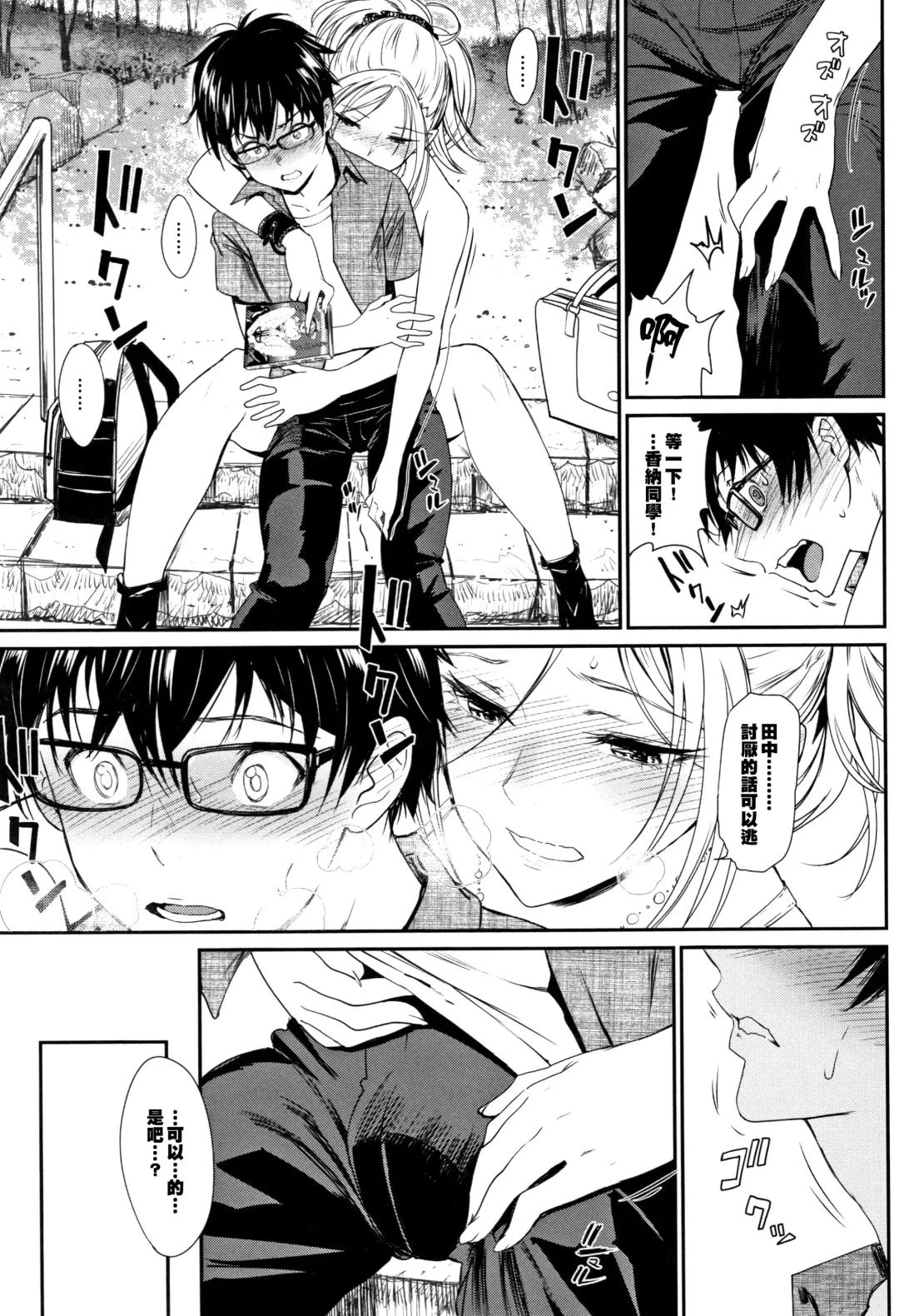 [Miyabi] Iromeki Dasu Sekai Fhentai.net - Page 26