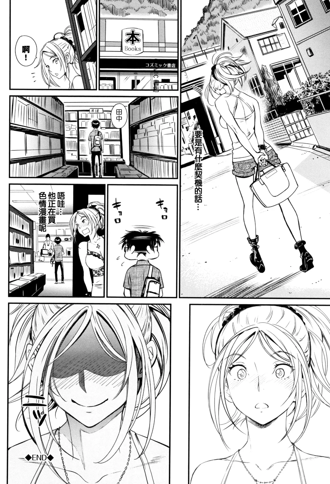 [Miyabi] Iromeki Dasu Sekai Fhentai.net - Page 45