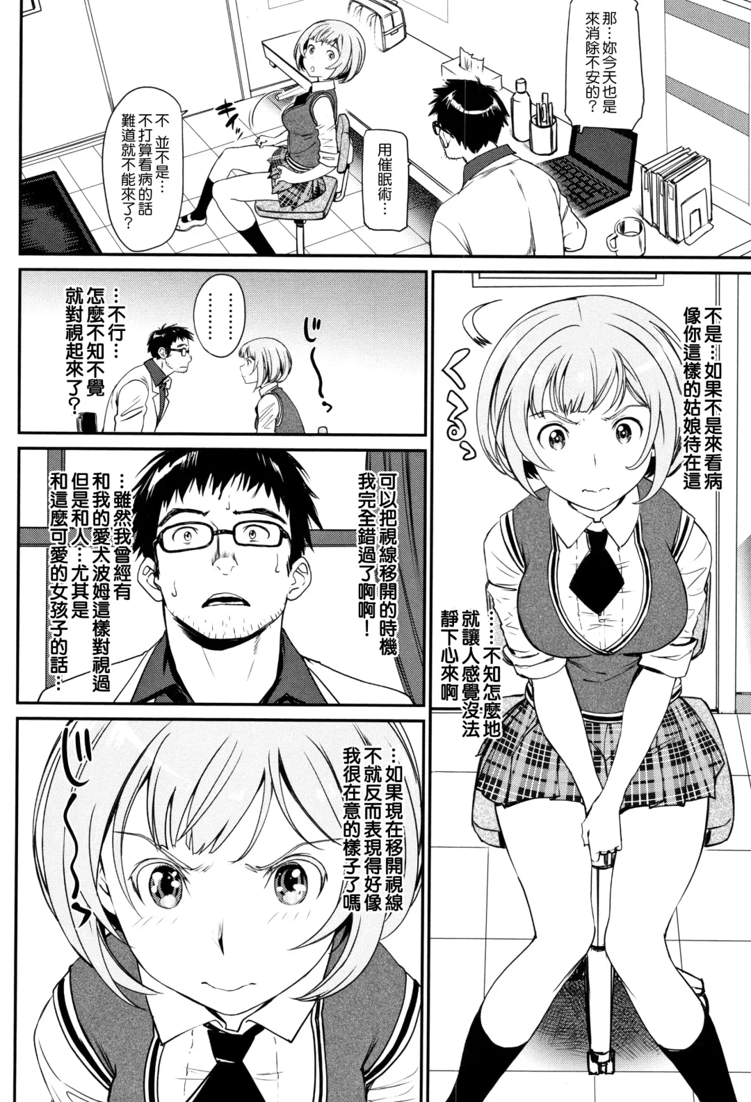 [Miyabi] Iromeki Dasu Sekai Fhentai.net - Page 47