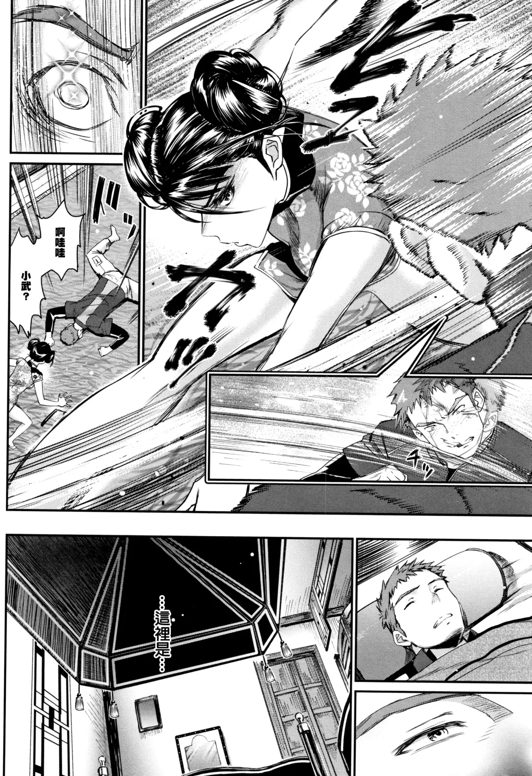 [Miyabi] Iromeki Dasu Sekai Fhentai.net - Page 81