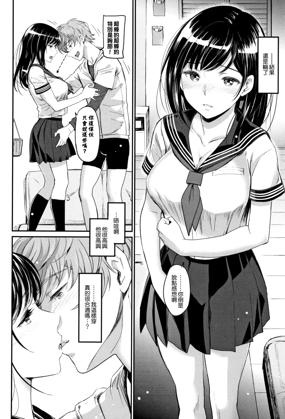 [Miyabi] Iromeki Dasu Sekai Fhentai.net - Page 9