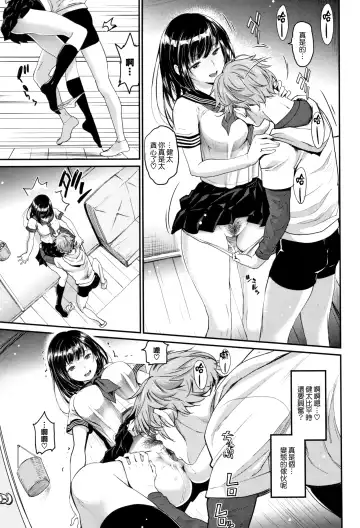 [Miyabi] Iromeki Dasu Sekai Fhentai.net - Page 10