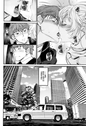 [Miyabi] Iromeki Dasu Sekai Fhentai.net - Page 117