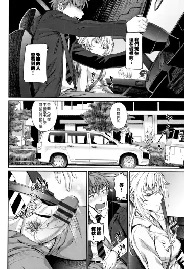 [Miyabi] Iromeki Dasu Sekai Fhentai.net - Page 119