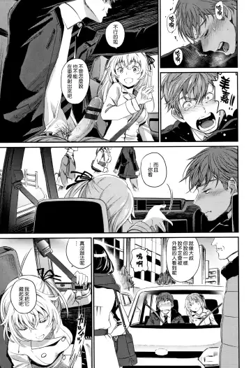 [Miyabi] Iromeki Dasu Sekai Fhentai.net - Page 124