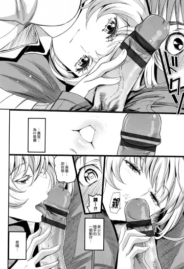 [Miyabi] Iromeki Dasu Sekai Fhentai.net - Page 127