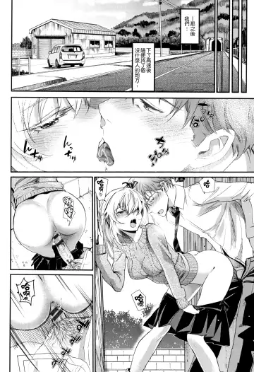 [Miyabi] Iromeki Dasu Sekai Fhentai.net - Page 133