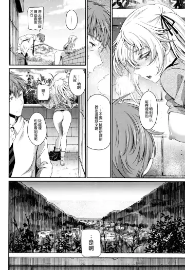 [Miyabi] Iromeki Dasu Sekai Fhentai.net - Page 139