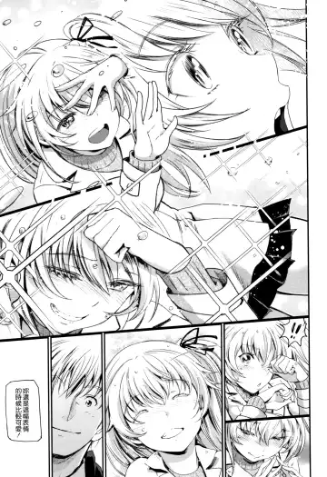 [Miyabi] Iromeki Dasu Sekai Fhentai.net - Page 146