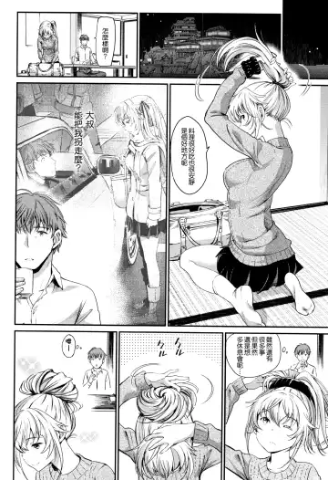 [Miyabi] Iromeki Dasu Sekai Fhentai.net - Page 147