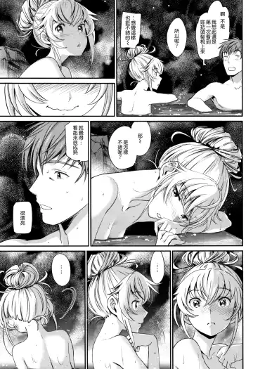 [Miyabi] Iromeki Dasu Sekai Fhentai.net - Page 152