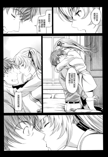 [Miyabi] Iromeki Dasu Sekai Fhentai.net - Page 174