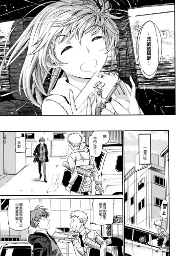 [Miyabi] Iromeki Dasu Sekai Fhentai.net - Page 198