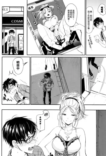 [Miyabi] Iromeki Dasu Sekai Fhentai.net - Page 23