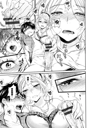 [Miyabi] Iromeki Dasu Sekai Fhentai.net - Page 28