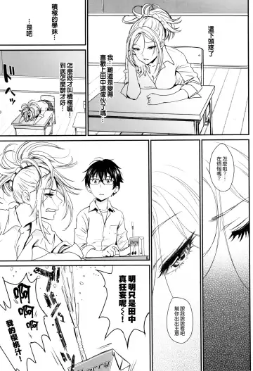 [Miyabi] Iromeki Dasu Sekai Fhentai.net - Page 44