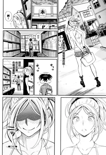 [Miyabi] Iromeki Dasu Sekai Fhentai.net - Page 45