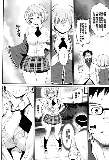 [Miyabi] Iromeki Dasu Sekai Fhentai.net - Page 51