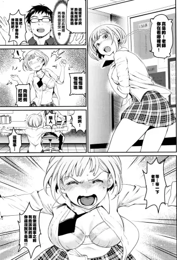 [Miyabi] Iromeki Dasu Sekai Fhentai.net - Page 52