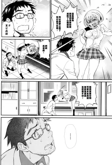 [Miyabi] Iromeki Dasu Sekai Fhentai.net - Page 55