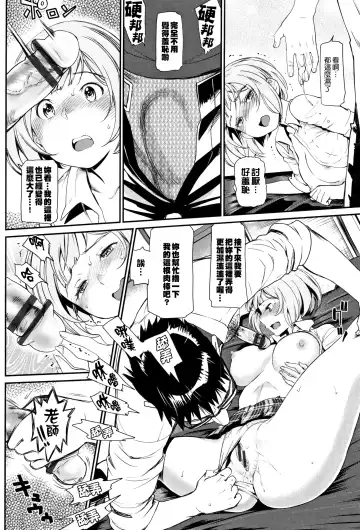 [Miyabi] Iromeki Dasu Sekai Fhentai.net - Page 61