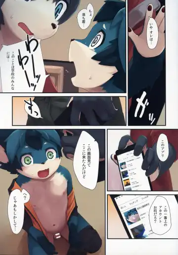 [Kuroi Sumi] Karera wa Sore o Gaman Dekinai Fhentai - Page 5