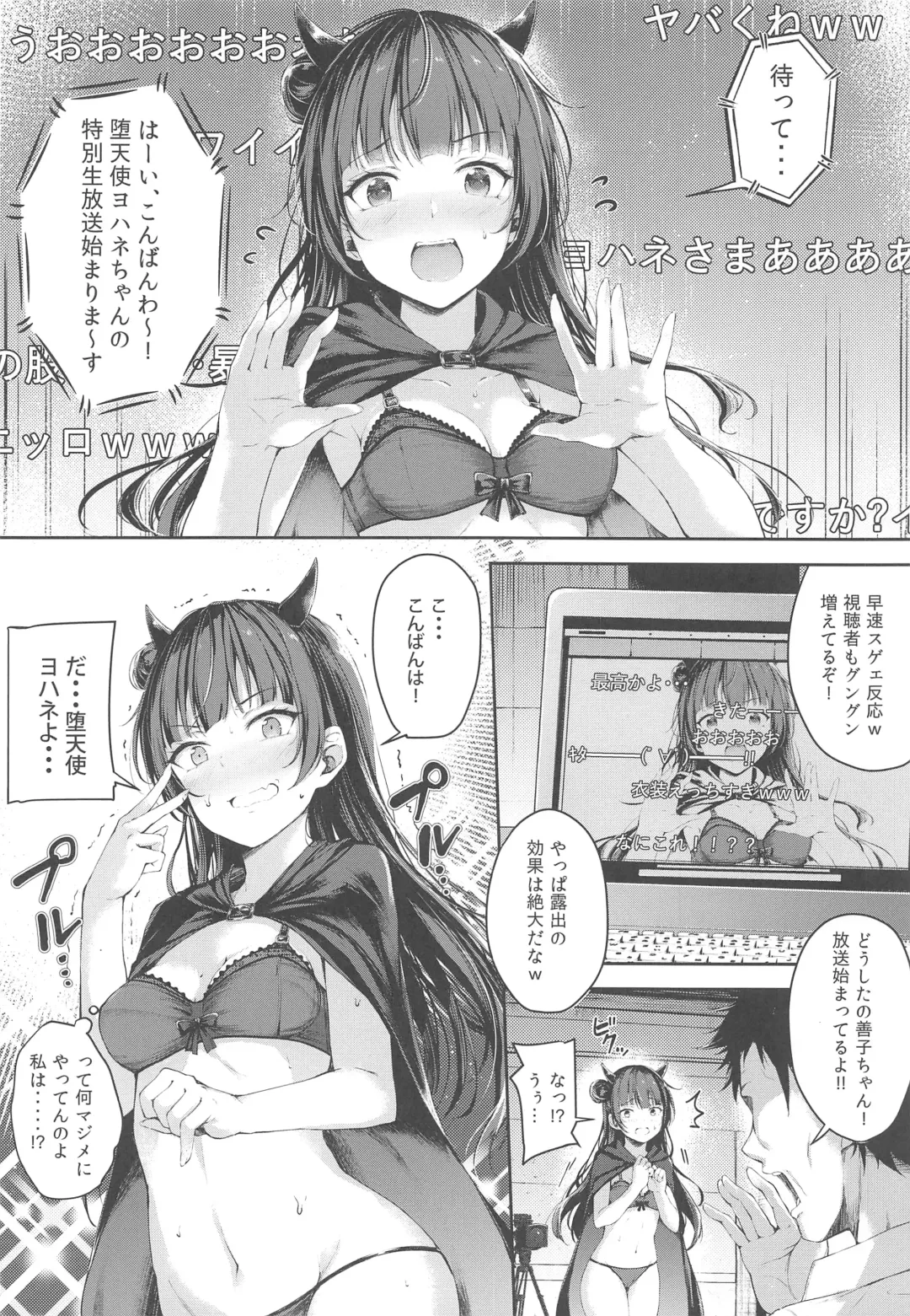 [Napo] Yohane Mokushiroku Fhentai.net - Page 7