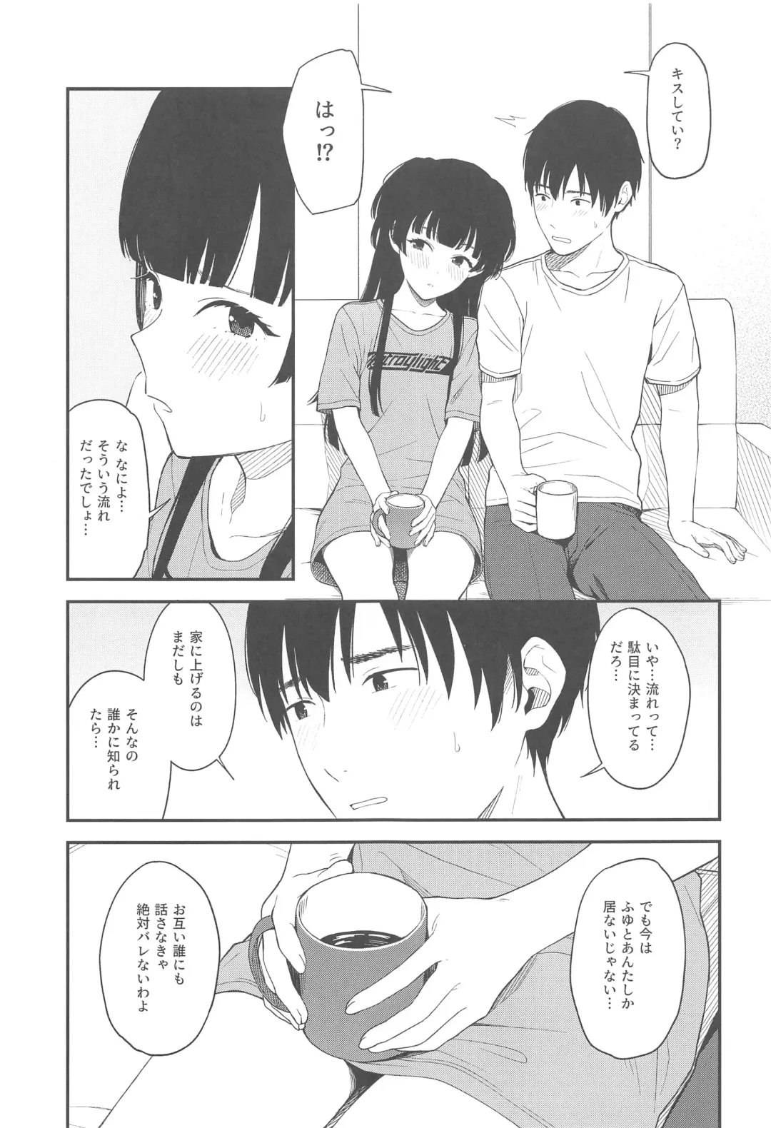 [Mikaduchi] FUYUKO IRO Fhentai - Page 8