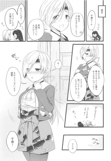 [Yuasa] Chitose Ecchi na Happening wa Naisho ni Shite Kudasai ne Fhentai - Page 22