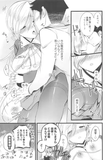 [Yuasa] Chitose Ecchi na Happening wa Naisho ni Shite Kudasai ne Fhentai - Page 8