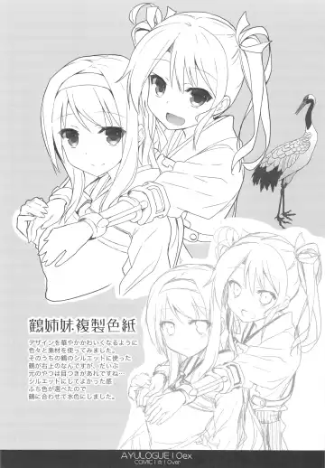 [Ayuya] AYULOGUE 10ex Fhentai - Page 11