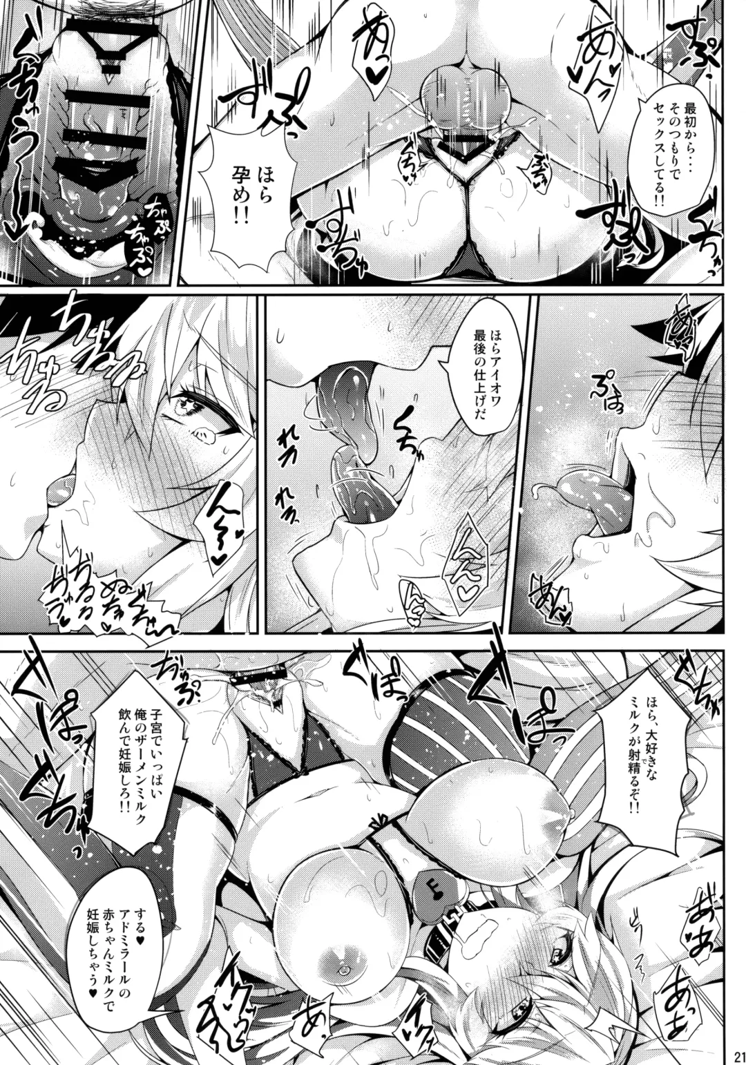 [Kazamitiu] Iowa to Mechamecha Ecchi Suru Hon Fhentai - Page 22