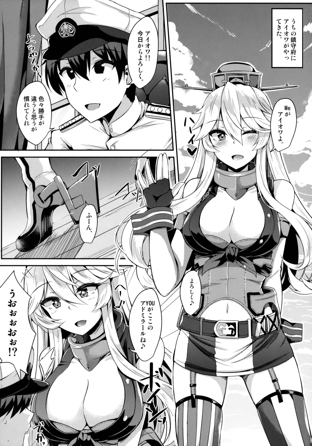 [Kazamitiu] Iowa to Mechamecha Ecchi Suru Hon Fhentai - Page 4