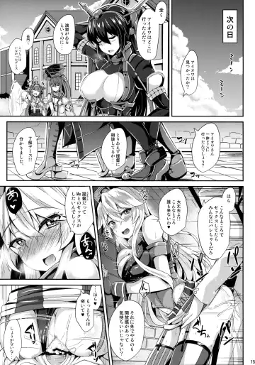 [Kazamitiu] Iowa to Mechamecha Ecchi Suru Hon Fhentai - Page 16
