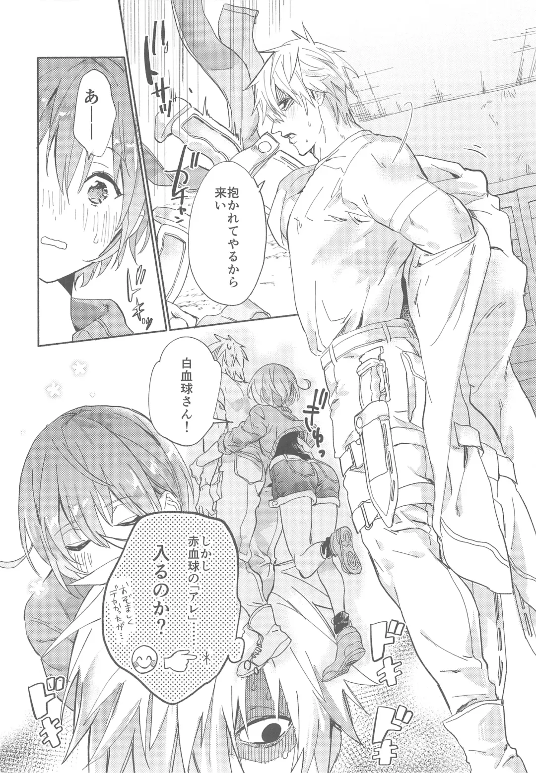 [Serizawa Nae] Futanari Sekkekkyuu ni Dakareru Koto ni Natte Shimatta Fhentai - Page 17