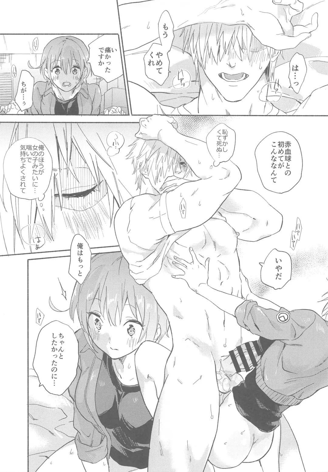 [Serizawa Nae] Futanari Sekkekkyuu ni Dakareru Koto ni Natte Shimatta Fhentai - Page 24