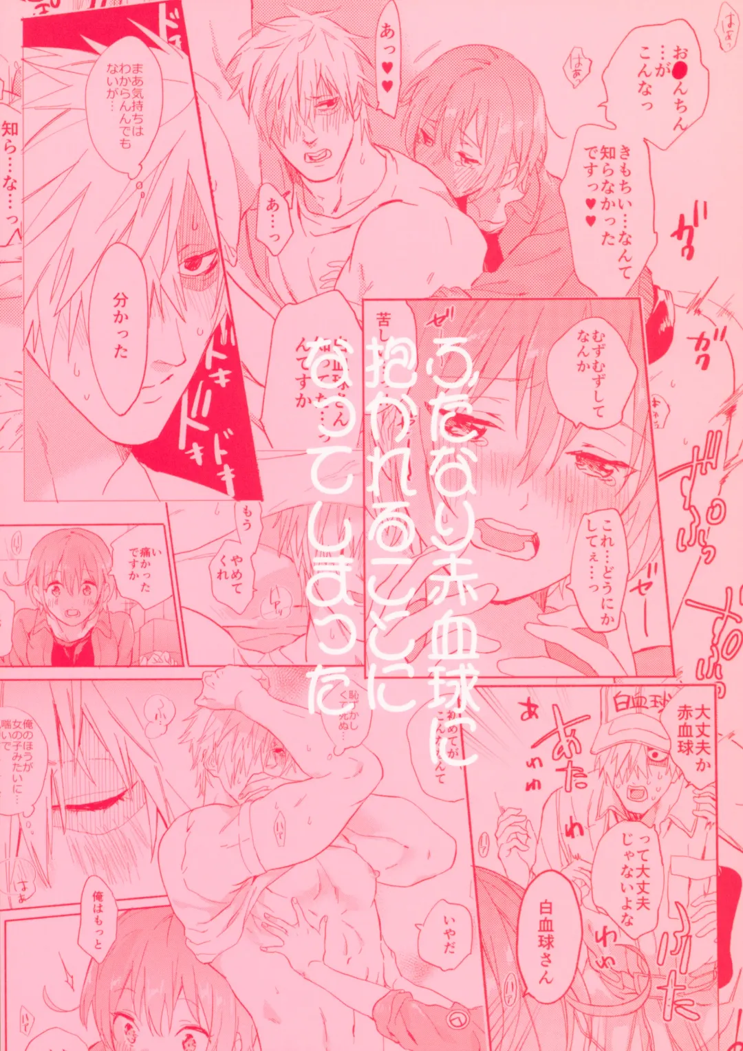 [Serizawa Nae] Futanari Sekkekkyuu ni Dakareru Koto ni Natte Shimatta Fhentai - Page 34