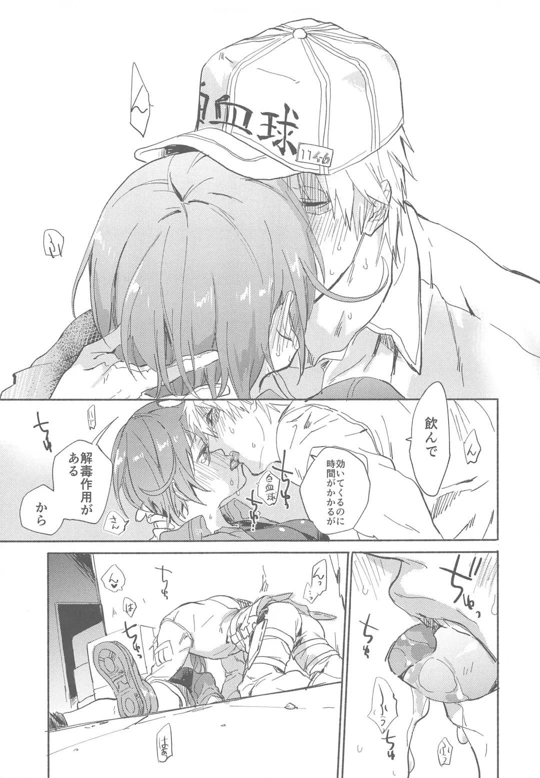 [Serizawa Nae] Futanari Sekkekkyuu ni Dakareru Koto ni Natte Shimatta Fhentai - Page 8