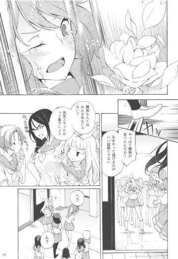 [Bittsu] Sagano Ensemble Fhentai.net - Page 28