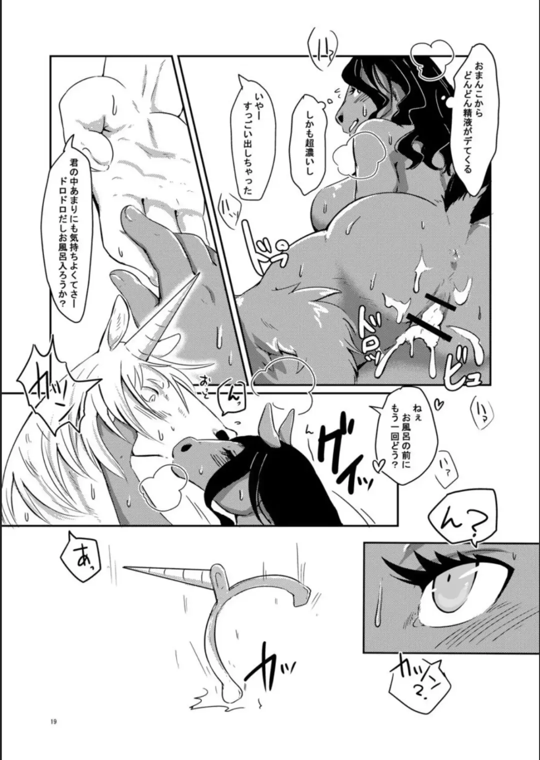 [Pukkunn] Goshimei wa Black Mare Fhentai - Page 18