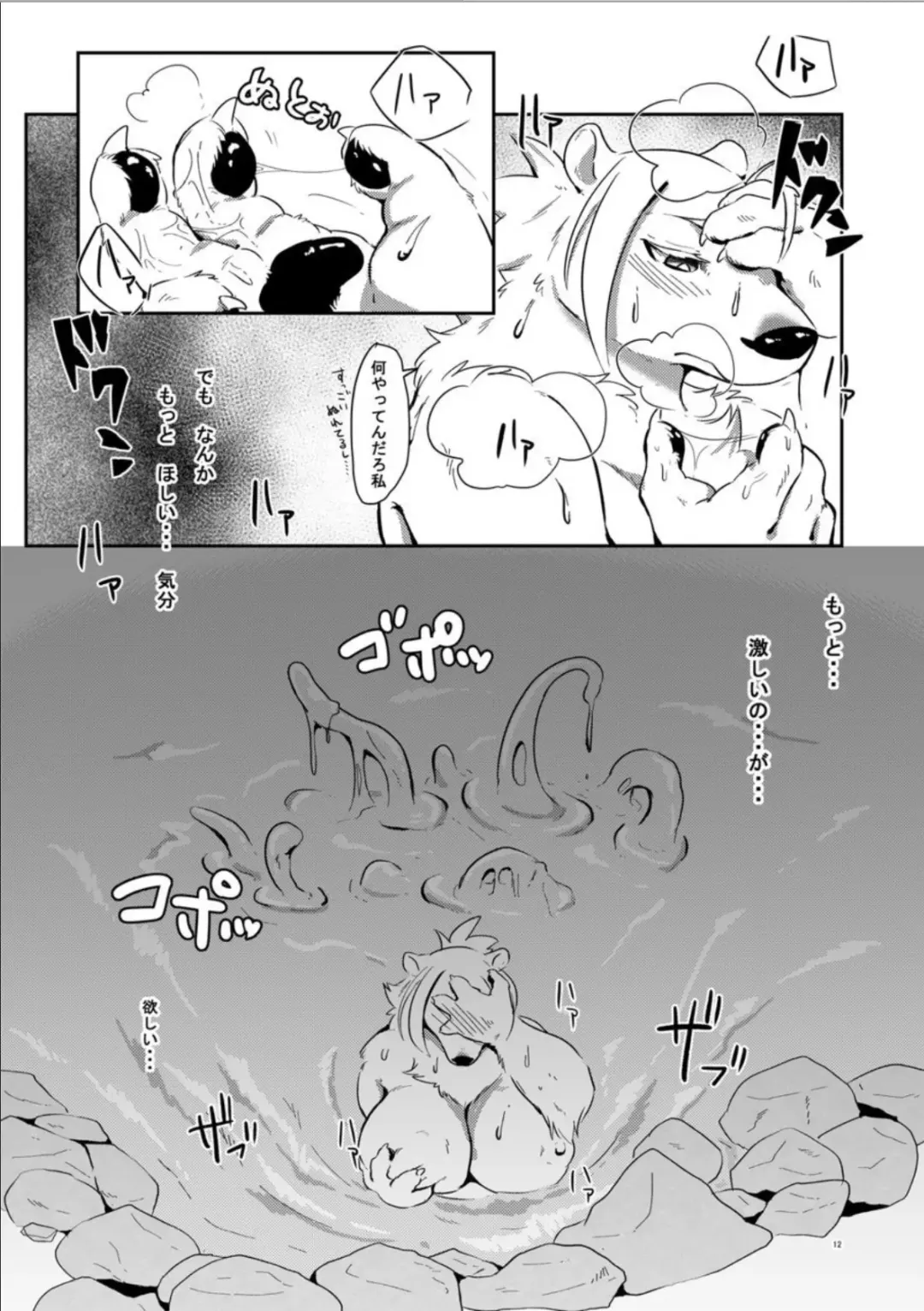[Pukkunn] Shirodaku×Dakudaku Fhentai - Page 11