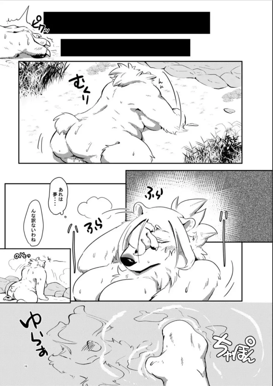 [Pukkunn] Shirodaku×Dakudaku Fhentai - Page 18