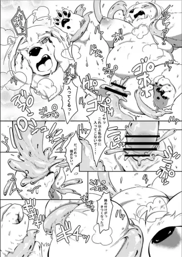 [Pukkunn] Shirodaku×Dakudaku Fhentai - Page 14