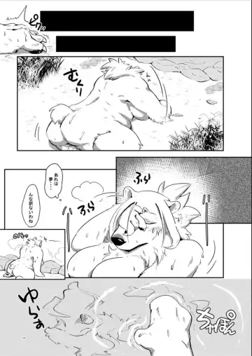 [Pukkunn] Shirodaku×Dakudaku Fhentai - Page 18