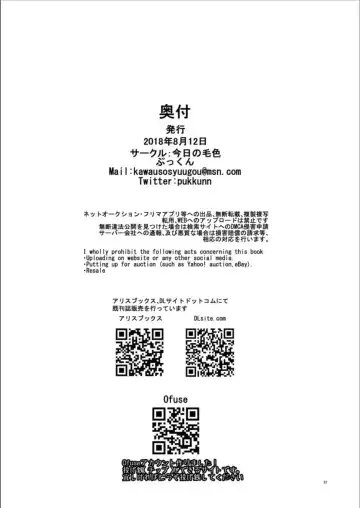 [Pukkunn] Shirodaku×Dakudaku Fhentai - Page 21