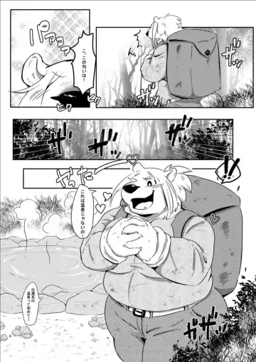 [Pukkunn] Shirodaku×Dakudaku Fhentai - Page 4