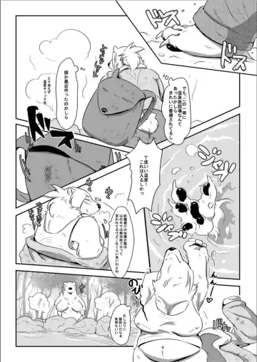 [Pukkunn] Shirodaku×Dakudaku Fhentai - Page 5