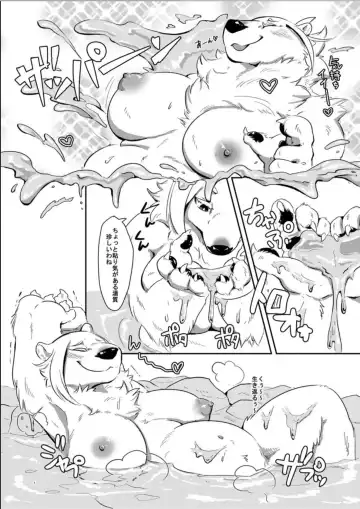 [Pukkunn] Shirodaku×Dakudaku Fhentai - Page 6