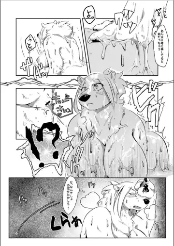 [Pukkunn] Shirodaku×Dakudaku Fhentai - Page 8