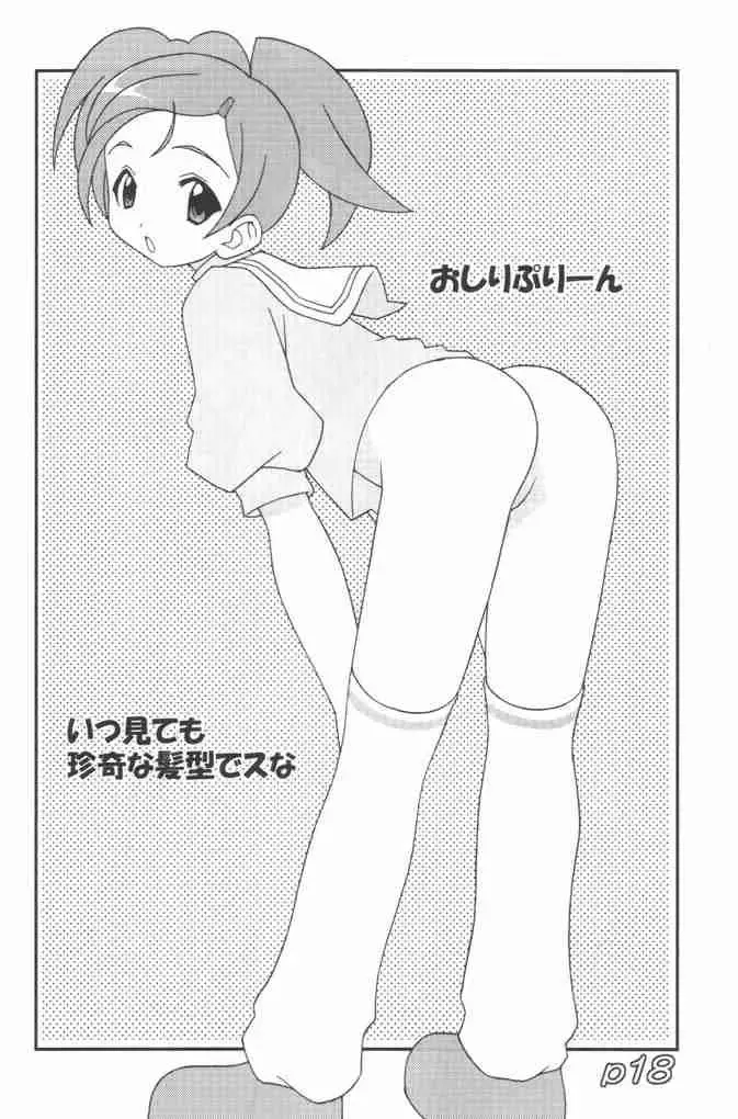 [Shishimaru Kenya] Momoiro Hospital Fhentai - Page 17